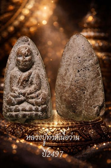 หลวงปู่ทวด วัดช้างไห้