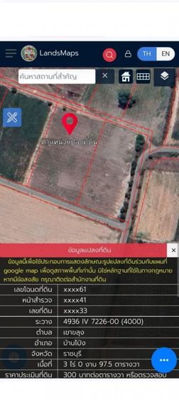 ที่เปล่า 3ไร่ 97.5 ตรว. ต.เขาขลุง อ.บ้านโป่ง จ.ราชบุรี ที่ติดถนนซอย ไม่ไกลถนนหลวง ถนน เส้นโคกสูงหนองเป็ด

 รูปที่ 4