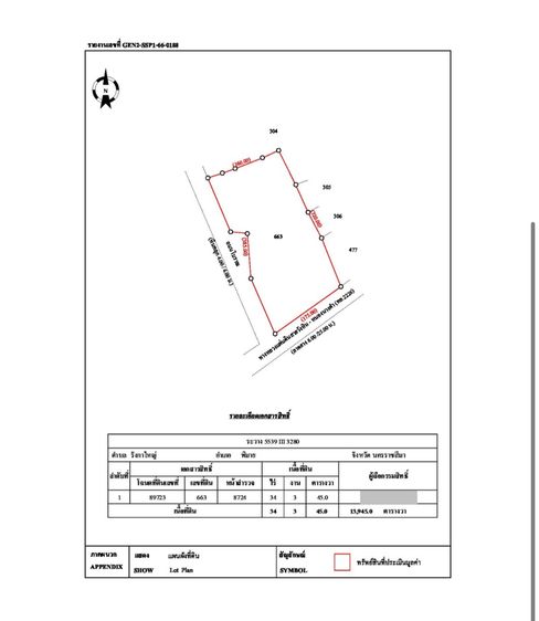 ที่ดิน พิมาย นครราชสีมา 35 ไร่ ติดถนนหลัก รูปที่ 2