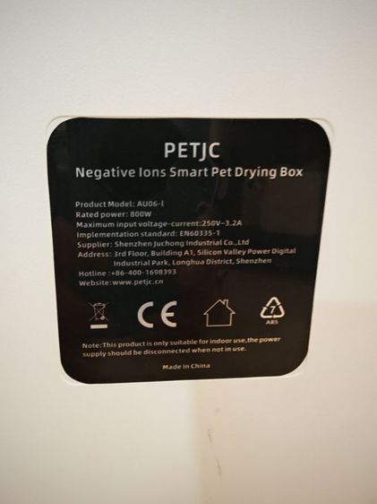 ขายตู้อบ น้องหมา น้องแมว รูปที่ 5