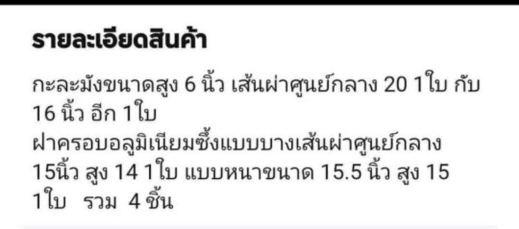 กาละมังเคลือบโบราณลายดอกไม้วินเทจ รูปที่ 6