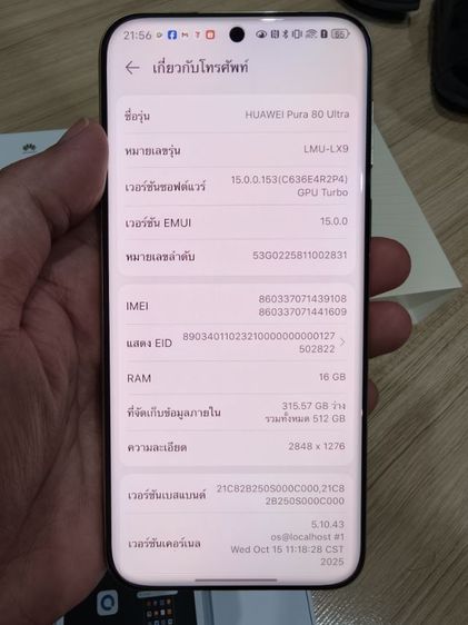 Huawei Pura80 Ultra 512GB สีทอง รูปที่ 7