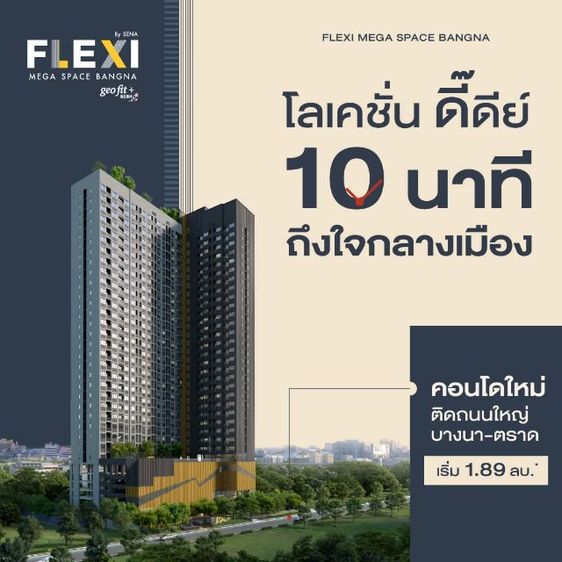 ตกแต่งครบ Sena Development 2025 ใช่ ขายดาวน์คอนโด flexi mega space bangna 60,000 บาท รูปที่ 2