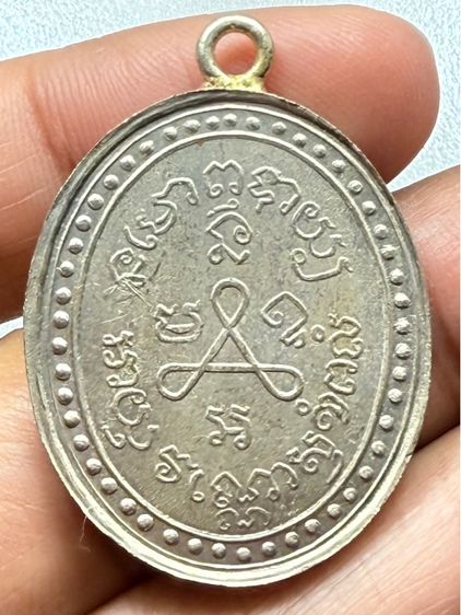 เหรียญหลวงปู่ศุข วัดปากคลองมะขามเฒ่า รูปที่ 7