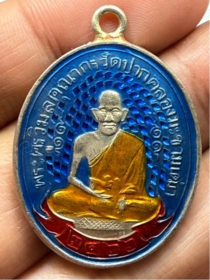 เหรียญหลวงปู่ศุข วัดปากคลองมะขามเฒ่า รูปที่ 6