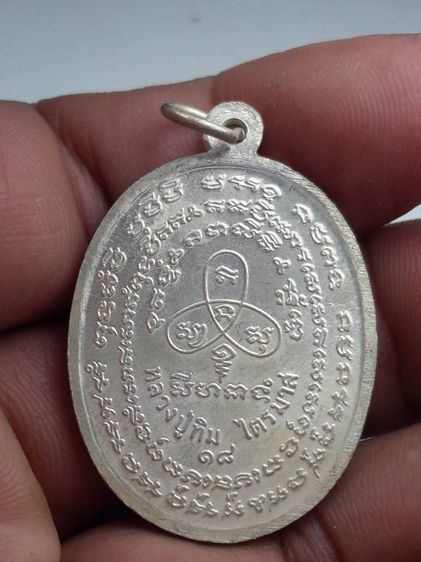 z เหรียญพระนาคปรกหลวงปู่ทิม รูปที่ 3
