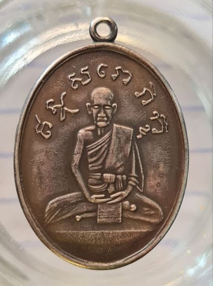🟠041เหรียญลป.ไข่ วัดเชิงเลน มีจารยันต์ เนื้อสีเงินเก่า พระบ้านคุณตาสะสมไว้นานแล้วค่ะ รูปที่ 7