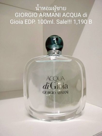 น้ำหอมแบรนด์เนมแท้มีตำหนิเล็กน้อยลดราคาพิเศษ สอบถาทตำหนิก่อนโอน สินค้ามีอย่างละขวดหมดแล้วหมดเลย ราคาอยู่ในรูปนะคะ รูปที่ 6