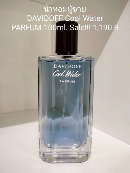 น้ำหอมแบรนด์เนมแท้มีตำหนิเล็กน้อยลดราคาพิเศษ สอบถาทตำหนิก่อนโอน สินค้ามีอย่างละขวดหมดแล้วหมดเลย ราคาอยู่ในรูปนะคะ รูปที่ 5