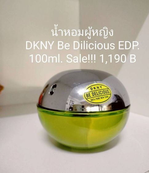 น้ำหอมแบรนด์เนมแท้มีตำหนิเล็กน้อยลดราคาพิเศษ สอบถาทตำหนิก่อนโอน สินค้ามีอย่างละขวดหมดแล้วหมดเลย ราคาอยู่ในรูปนะคะ รูปที่ 13