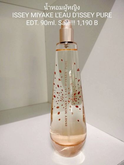 น้ำหอมแบรนด์เนมแท้มีตำหนิเล็กน้อยลดราคาพิเศษ สอบถาทตำหนิก่อนโอน สินค้ามีอย่างละขวดหมดแล้วหมดเลย ราคาอยู่ในรูปนะคะ รูปที่ 9