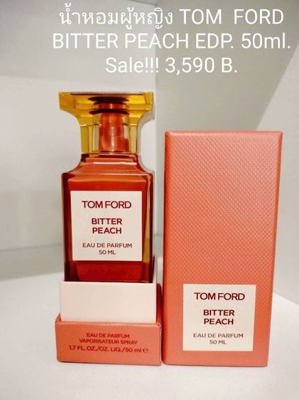 น้ำหอมแบรนด์เนมแท้ ราคาพิเศษ สินค้าเป็นของแท้ทุกขวด ราคาอยู่ในรูปนะคะ  รูปที่ 2