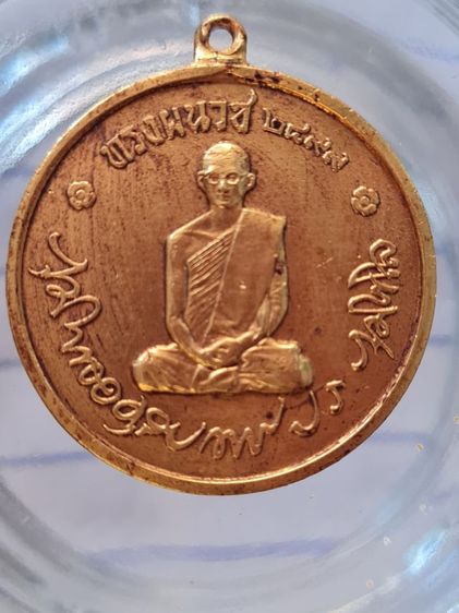 🟠011เหรียญทรงผนวช เนื้อสีทองเก่า พระบ้านคุณตาสะสมไว้นานแล้วค่ะ รูปที่ 6