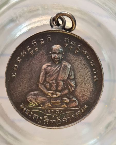 🟠042ลพ.จาด วัดบางกะเบา เนื้อสีเงินเก่า พระบ้านคุณตาสะสมไว้นานแล้วค่ะ รูปที่ 6