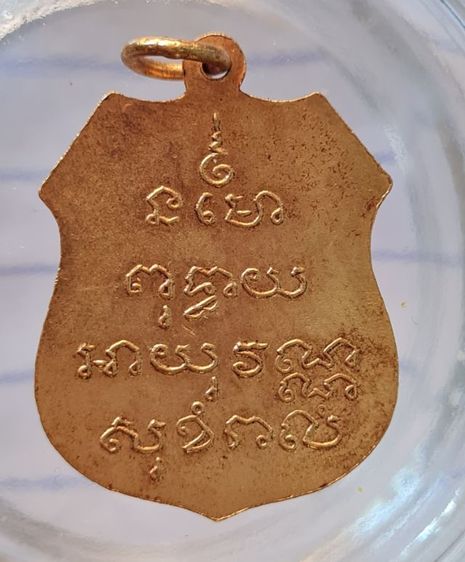 🟠056ลพ.โสธรอาร์ม เนื้อสีทองเก่า พระบ้านสะสมไว้นานแล้วค่ะ รูปที่ 3