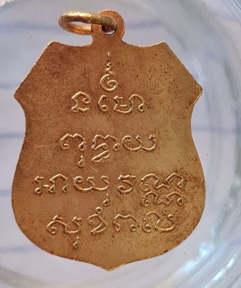 🟠056ลพ.โสธรอาร์ม เนื้อสีทองเก่า พระบ้านสะสมไว้นานแล้วค่ะ รูปที่ 10