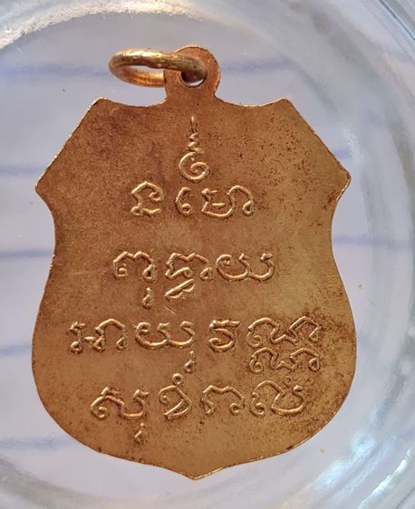 🟠056ลพ.โสธรอาร์ม เนื้อสีทองเก่า พระบ้านสะสมไว้นานแล้วค่ะ รูปที่ 8