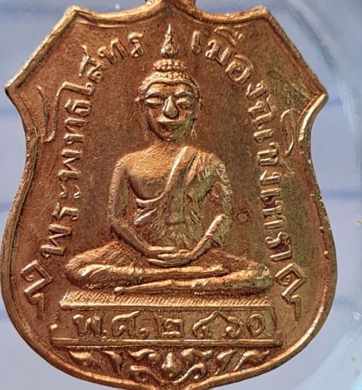 🟠056ลพ.โสธรอาร์ม เนื้อสีทองเก่า พระบ้านสะสมไว้นานแล้วค่ะ รูปที่ 2