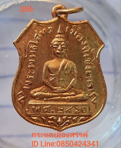 🟠056ลพ.โสธรอาร์ม เนื้อสีทองเก่า พระบ้านสะสมไว้นานแล้วค่ะ
