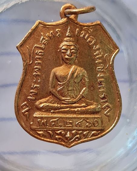 🟠056ลพ.โสธรอาร์ม เนื้อสีทองเก่า พระบ้านสะสมไว้นานแล้วค่ะ รูปที่ 9