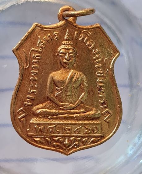 🟠056ลพ.โสธรอาร์ม เนื้อสีทองเก่า พระบ้านสะสมไว้นานแล้วค่ะ รูปที่ 6