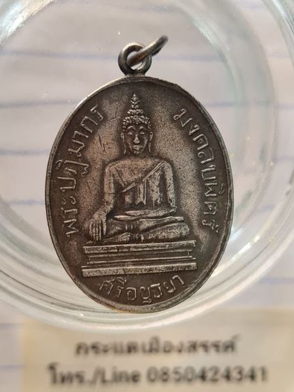 063เหรียญมงคลบพิตร เนื้อสีเงินเก่า พระบ้านคุณตาสะสมไว้นานแล้วค่ะ รูปที่ 10
