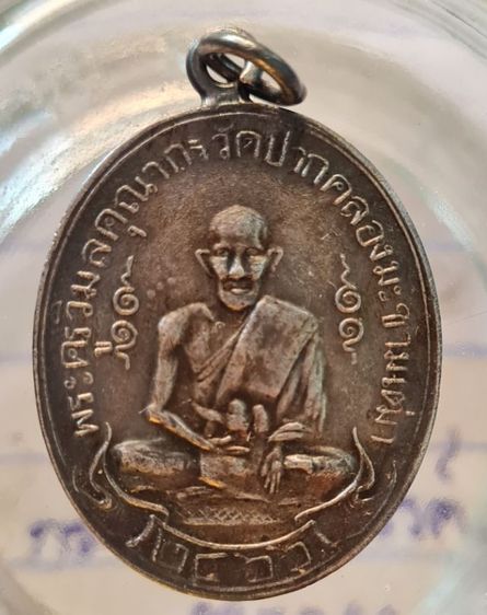 🟠078ลป.ศุข วัดปากคลองมะขามเฒ่า เนื้อสีเงินเก่า พระบ้านคุณตาสะสมไว้นานแล้วค่ะ รูปที่ 7