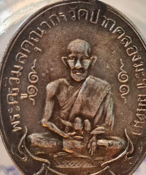 🟠078ลป.ศุข วัดปากคลองมะขามเฒ่า เนื้อสีเงินเก่า พระบ้านคุณตาสะสมไว้นานแล้วค่ะ รูปที่ 2