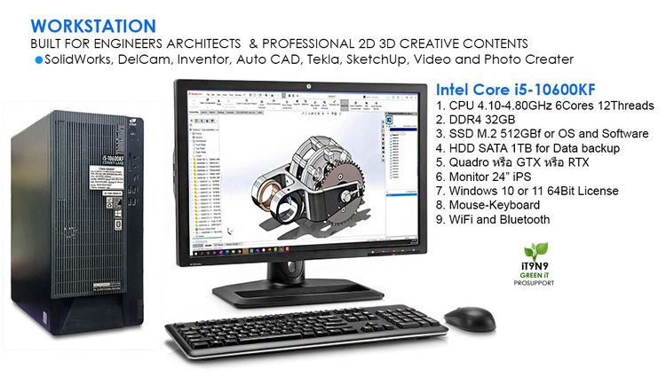 วินโดว์ 32 กิกะไบต์ ให้เช่า คอมพิวเตอร์ ThinkCentre ทำงาน 2D 3D SoliWorks Inventor Tekla Autocad Sketchup Premiere อื่นๆ