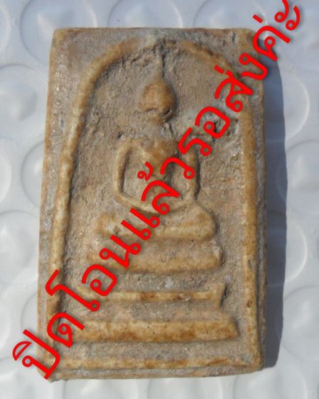 พระสมเด็จพิมพ์ใหญ่กรุวัดบางขุนพรหมเก่าค่ะ