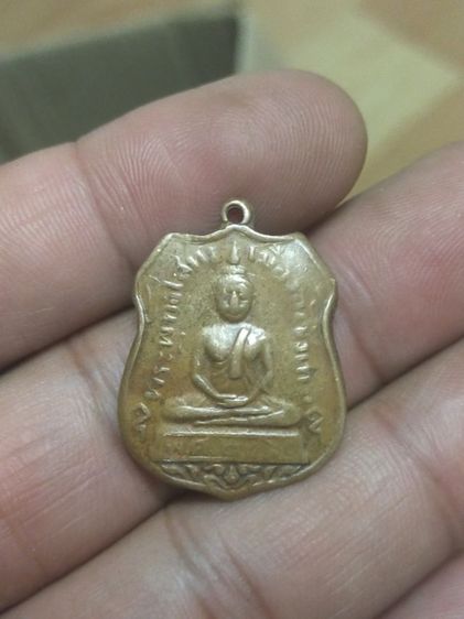 เหรียญหลวงพ่อโสธรสภาพสึก