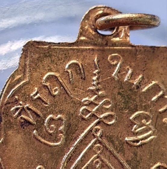 🟠080ลพ.กลั่น วัดพระญาติการาม เนื้อสีทองเก่า พระบ้านคุณตาสะสมไว้นานแล้วค่ะ  รูปที่ 5