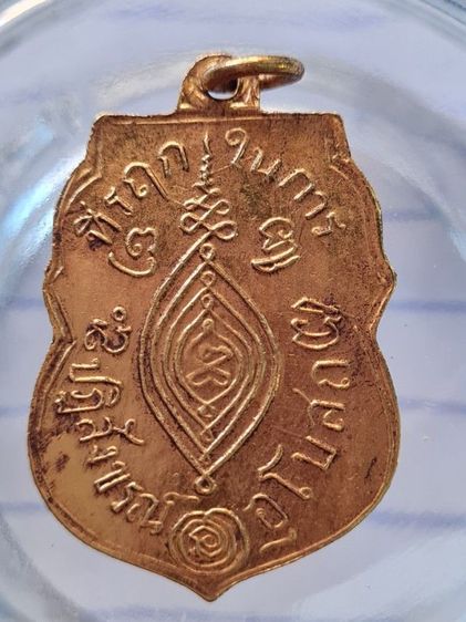 🟠080ลพ.กลั่น วัดพระญาติการาม เนื้อสีทองเก่า พระบ้านคุณตาสะสมไว้นานแล้วค่ะ  รูปที่ 4