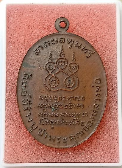 หลวงพ่อคง วัดบางกะพ้อม รูปที่ 8