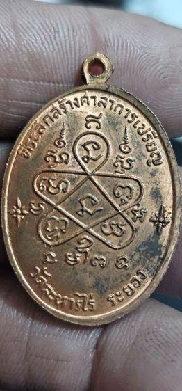 เหรียญหลวงปู่ทิมวัดระหารไร่ปี2517 รูปที่ 6