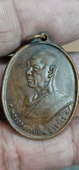 เหรียญพระอาจารย์ฝั้น ปี 2507 รูปที่ 3