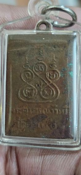 เหรียญฝาบาตรหลวงปู่เผือกวัดสลุดปี2497 รูปที่ 4