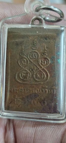 เหรียญฝาบาตรหลวงปู่เผือกวัดสลุดปี2497 รูปที่ 6