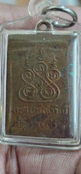 เหรียญฝาบาตรหลวงปู่เผือกวัดสลุดปี2497 รูปที่ 5