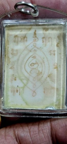 รูปถ่ายตาแป๋วหลวงปู่เผือก วัดกิ่งแก้ว ปี 2515 รูปที่ 7