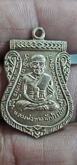 เหรียญเลื่อนหลวงปู่ทวดปี2508