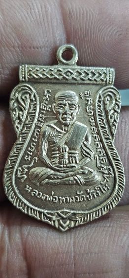 เหรียญเลื่อนหลวงปู่ทวดปี2508 รูปที่ 2