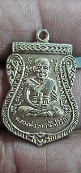 เหรียญเลื่อนหลวงปู่ทวดปี2508 รูปที่ 3