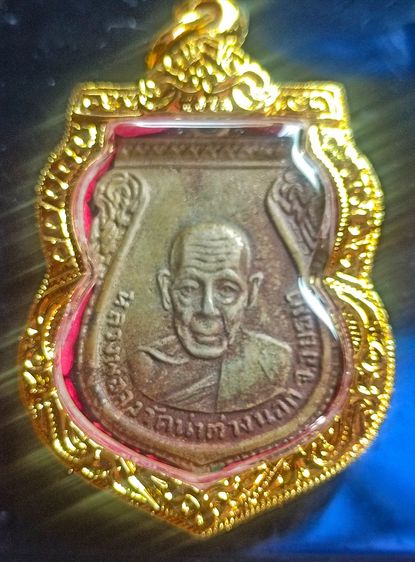 เหรียญกันภัย หลวงพ่อจง วัดหน้าต่างนอก