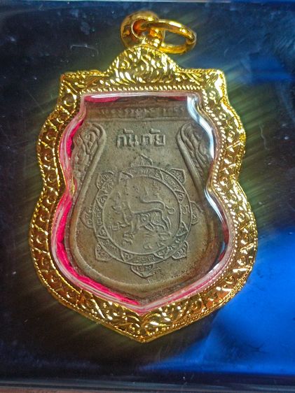 เหรียญกันภัย หลวงพ่อจง วัดหน้าต่างนอก รูปที่ 4