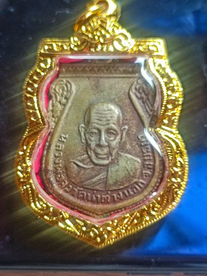 เหรียญกันภัย หลวงพ่อจง วัดหน้าต่างนอก รูปที่ 3