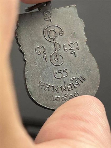 ๒๕๐๐ รูปที่ 2