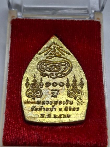 หลวงพ่อเงิน 100 ปี โค้ตสวยงาม 2222 รูปที่ 3