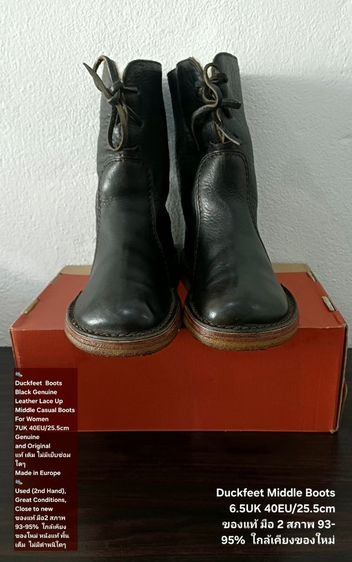 Duckfeet Boots, Unisex 6.5UK 40EU(25.5cm) ของแท้ มือ 2 สภาพใกล้เคียงของใหม่, รองเท้าบู้ท Duckfeet หนังแท้ พื้นเต็ม ไม่มีตำหนิใดๆ สวยมาก รูปที่ 3