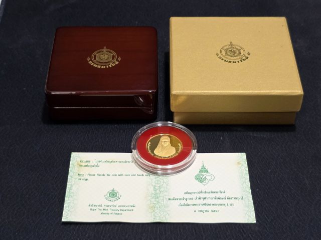 เหรียญทองคำเงา 16000 บาท (หนัก 15 กรัม) ที่ระลึกฉลองพระชนมายุ 5 รอบ เจ้าฟ้าจุฬาภรณ์ พ.ศ.2560 พร้อมกล่อง และใบเซอร์ รูปที่ 7